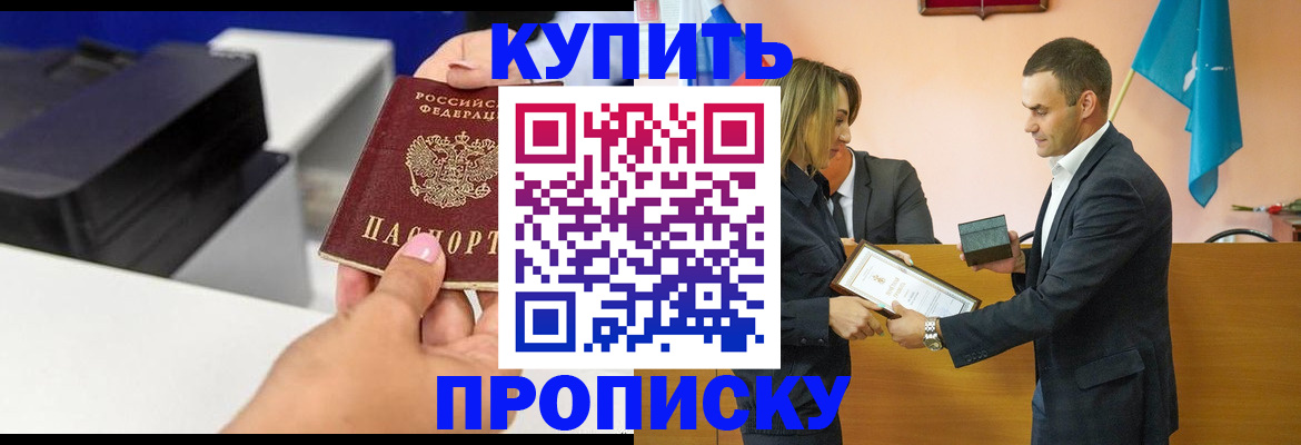 временная регистрация надежно в Камбарке